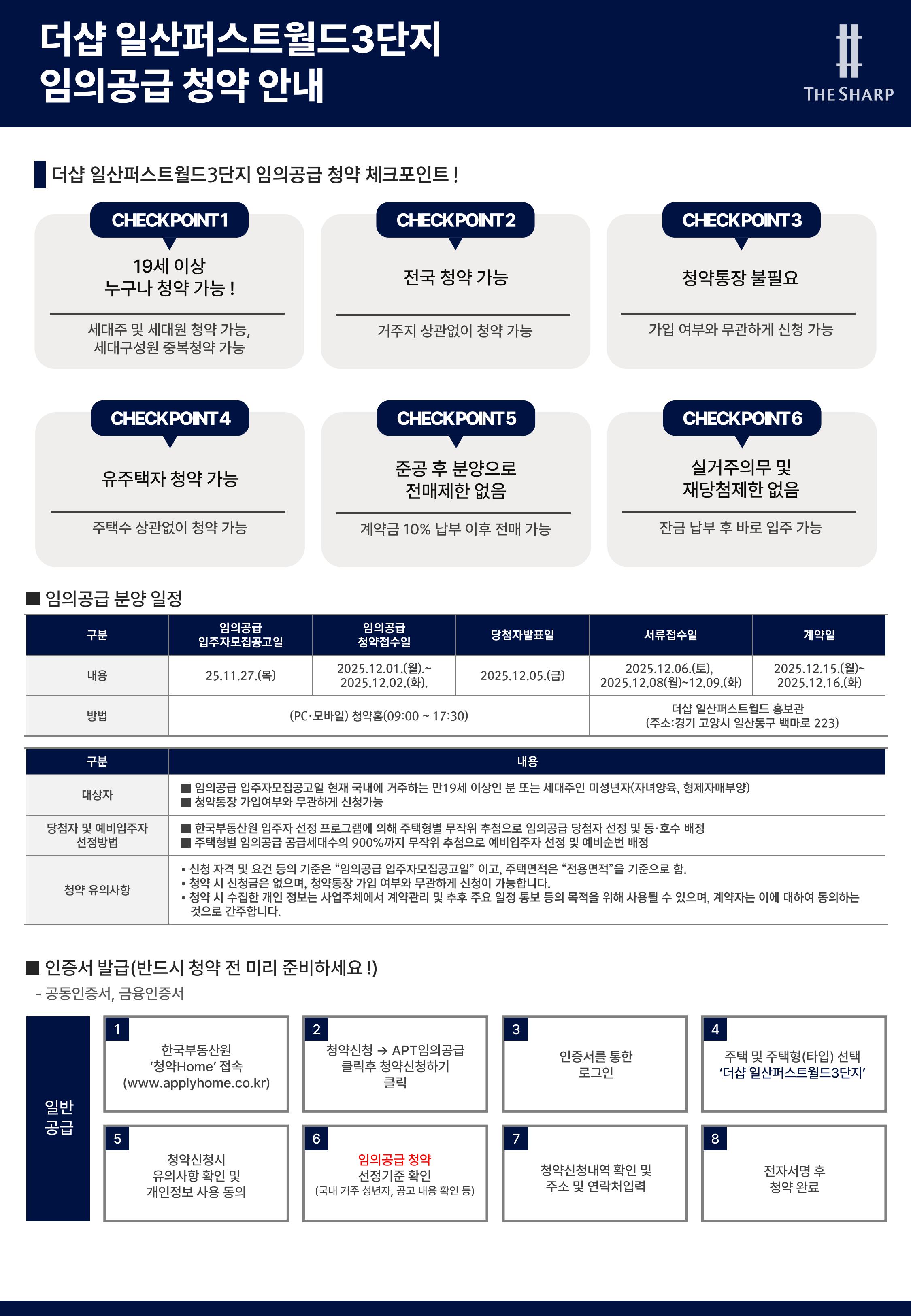 청약안내 PC 이미지