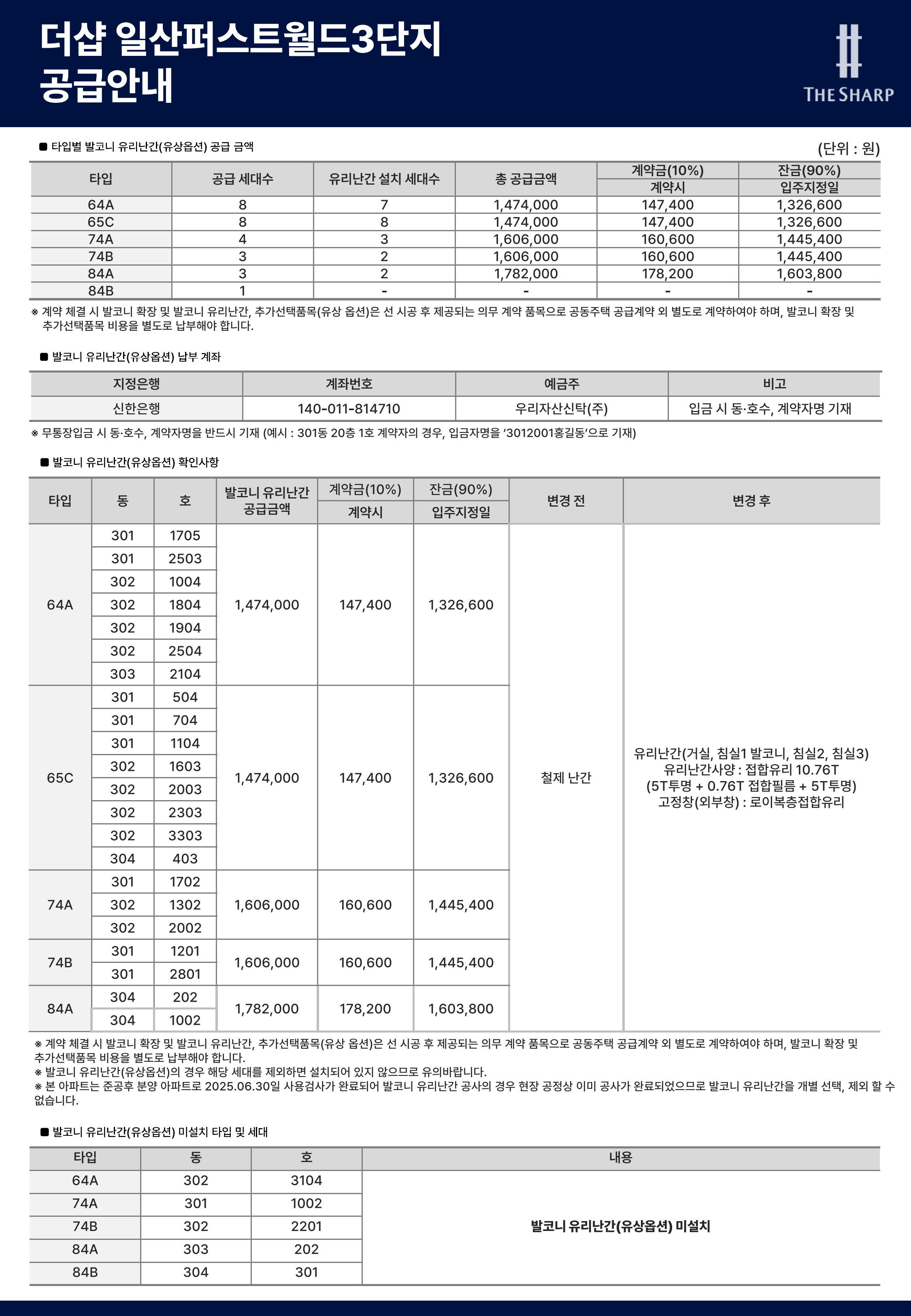 공급안내 PC 이미지